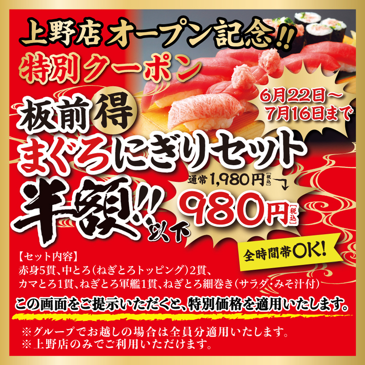 板前寿司のプレスリリース画像3