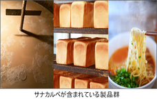 有限会社ソーイのプレスリリース画像1