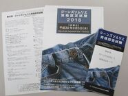 倉敷ファッションセンター株式会社のプレスリリース画像1