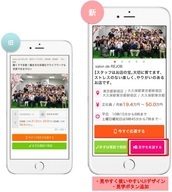 株式会社リジョブのプレスリリース画像1