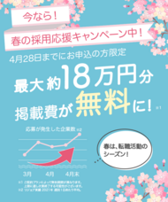 株式会社リジョブのプレスリリース画像1