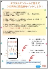 SMILE SCORE株式会社のプレスリリース画像6