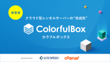 株式会社カラフルラボのプレスリリース画像1