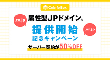 株式会社カラフルラボのプレスリリース