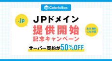 株式会社カラフルラボのプレスリリース