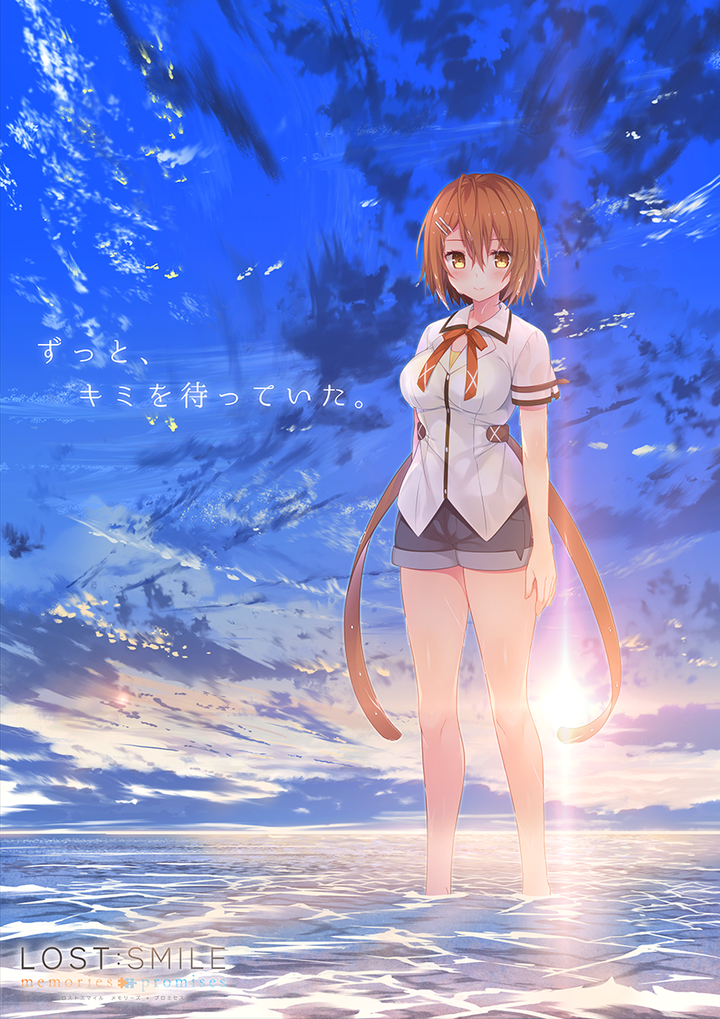 セヴンデイズ を手がけたlife0が新作 Lost Smile 前編制作のクラウドファンディングプロジェクトを開始 合同会社life0のプレスリリース