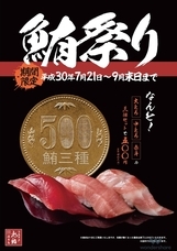 下高井戸旭鮨総本店のプレスリリース画像1
