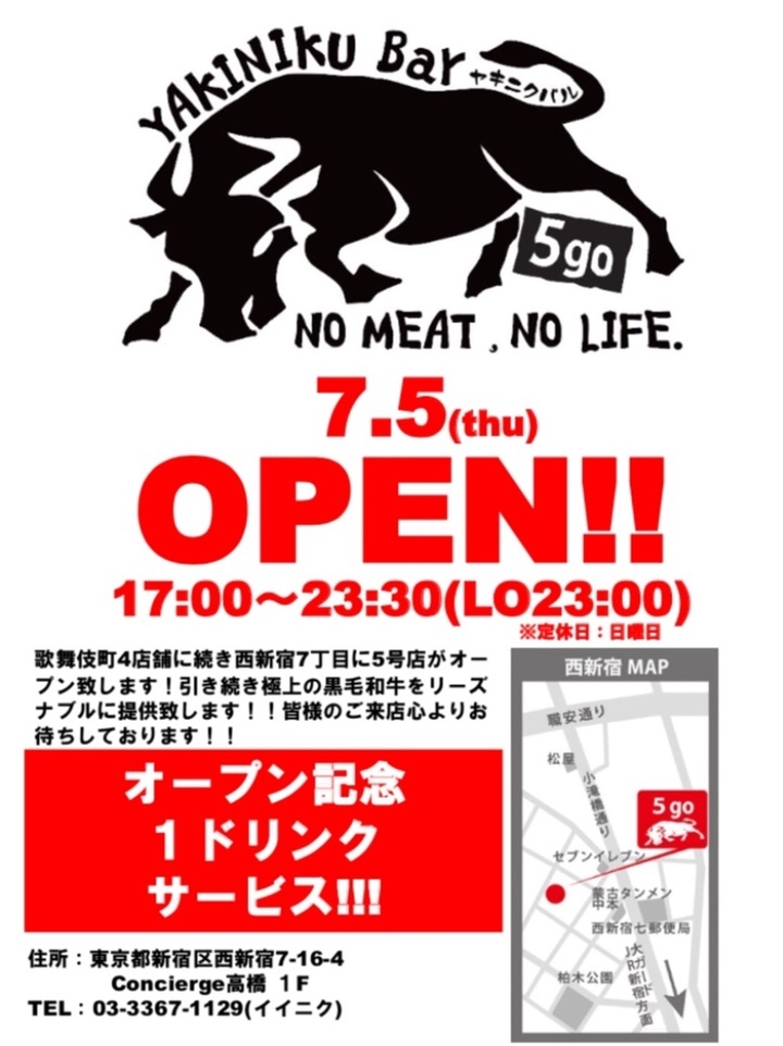 NO MEAT,NO LIFE.のプレスリリース画像1