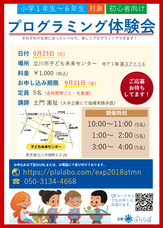 株式会社ぷららぼのプレスリリース画像2