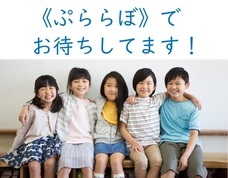 株式会社ぷららぼのプレスリリース画像4