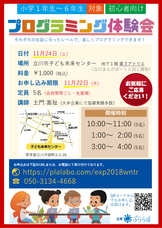 株式会社ぷららぼのプレスリリース