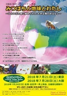 特定非営利活動法人ハートオブミラクルのプレスリリース画像1