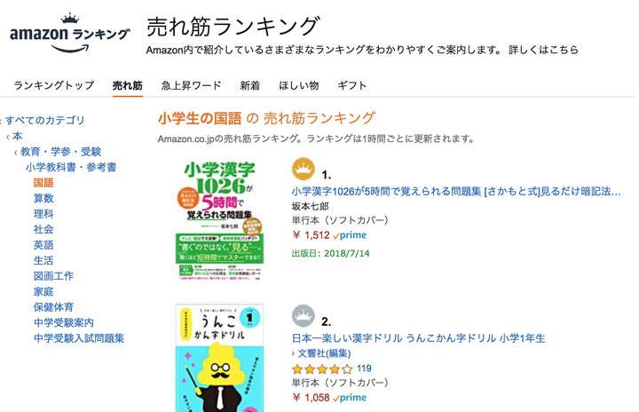 オンライン家庭教師 まなぶてらす 主宰の坂本七郎が 新刊 小学漢字1026が5時間で覚えられる問題集 大和出版 を 7月14日 土 に発売します 株式会社ドリームエデュケーションのプレスリリース オンライン家庭教師 まなぶてらす 主宰の坂本七郎が 新刊 小学漢字1026が5時間で覚えられる問題集 大和出版 を 7月14日 土 に発売します 株式会社ドリームエデュケーションのプレスリリース