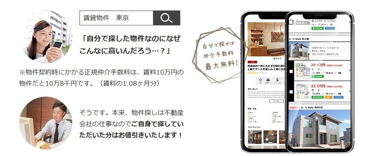 株式会社G.U.styleのプレスリリース画像1