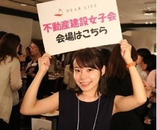 株式会社ディア・ライフのプレスリリース画像4