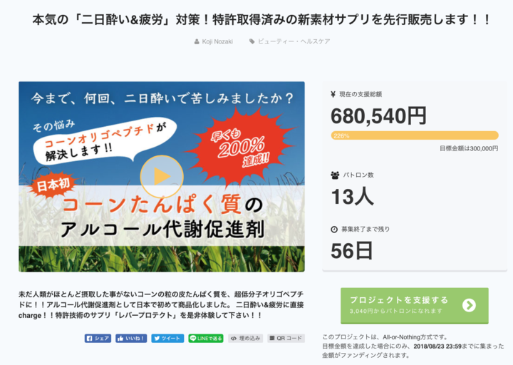 日本食品ペプチド研究所株式会社　ペプチドワン事業部のプレスリリース画像1