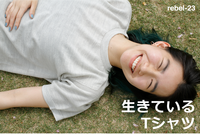 Rebel-23のプレスリリース