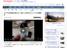 Rasical Japan（ラシカルジャパン）合同会社のプレスリリース画像10