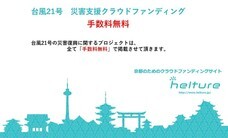 株式会社 Tomorrow Factoryのプレスリリース