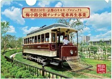 チンチン電車　京都市電1600型 チンチン電車 京都市電1600型 チンチン電車 京都市電1600型