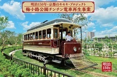 株式会社 Tomorrow Factoryのプレスリリース