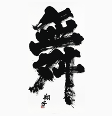 一般社団法人 障がい者自立推進機構のプレスリリース画像3