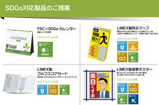 デジタル総合印刷株式会社のプレスリリース画像2