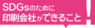 デジタル総合印刷株式会社のプレスリリース12