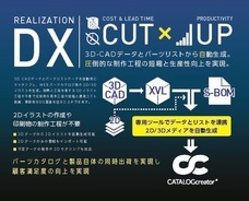 デジタル総合印刷株式会社のプレスリリース画像2