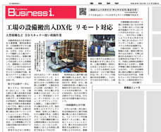 デジタル総合印刷株式会社のプレスリリース画像2