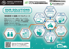 デジタル総合印刷株式会社のプレスリリース画像1