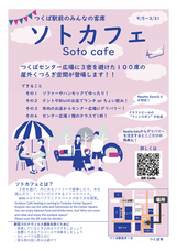 株式会社OTisのプレスリリース画像1