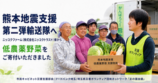 一般社団法人協働型災害訓練のプレスリリース画像1
