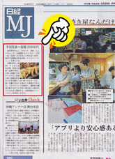 ティードリームネットワークスのプレスリリース画像5