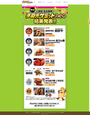 ティードリームネットワークスのプレスリリース画像3