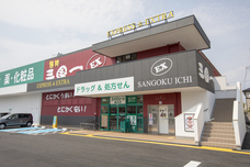 株式会社廣岡/焼肉三国一EX塩屋店のプレスリリース画像2