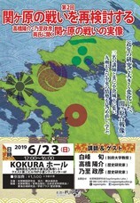 佐賀戦国研究会のプレスリリース1