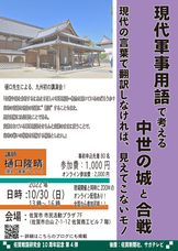 佐賀戦国研究会のプレスリリース画像1