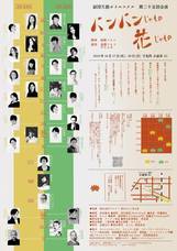 劇団天然ポリエステルのプレスリリース画像2