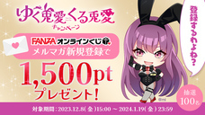 株式会社デジタルコマースのプレスリリース画像2