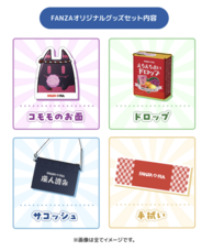 株式会社デジタルコマースのプレスリリース画像1