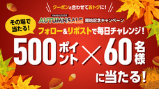 株式会社デジタルコマースのプレスリリース画像3