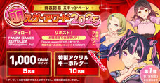株式会社デジタルコマースのプレスリリース画像2