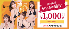 株式会社デジタルコマースのプレスリリース画像1