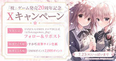 株式会社デジタルコマースのプレスリリース画像3