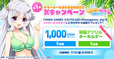 株式会社デジタルコマースのプレスリリース画像1