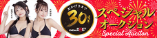 株式会社デジタルコマースのプレスリリース画像6