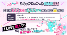 株式会社デジタルコマースのプレスリリース画像3