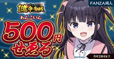 株式会社デジタルコマースのプレスリリース画像1