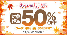 株式会社デジタルコマースのプレスリリース画像1